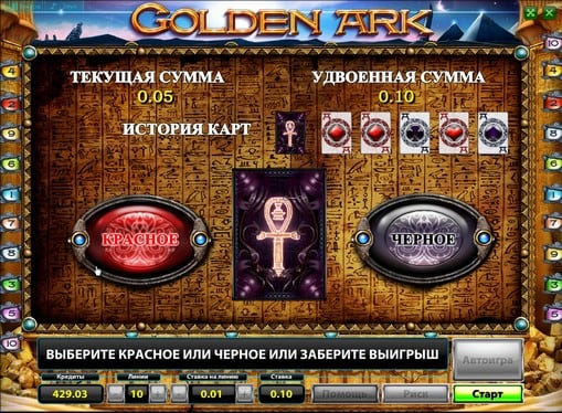 Риск игра на удвоение выигрыша в аппарате Golden Ark Deluxe